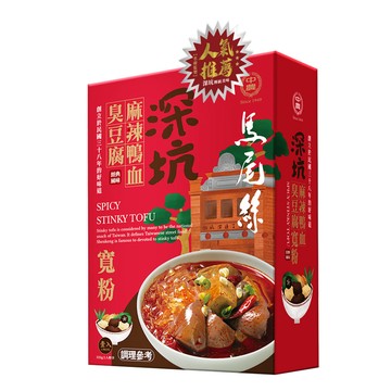 [家速配]馬尾絲-深坑麻辣鴨血臭豆腐