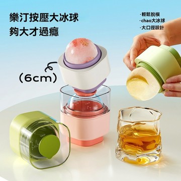 【台灣出貨】家用升級密封式大冰球模 食品級威士忌速凍圓形凍冰塊製冰器