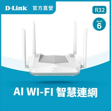 D-Link 友訊 R32 AX3200 EAGLE PRO AI Mesh Wi-Fi 6 智慧雙頻無線路由器分享器