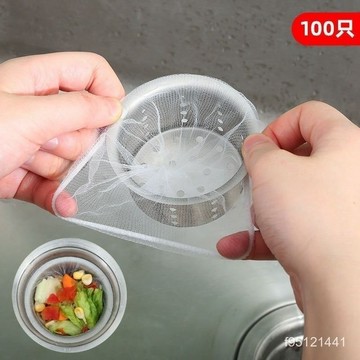 🚚臺灣12H🚚水槽過濾網 拋棄式過濾網 過濾網 水槽垃圾網 水槽過濾 廚餘網 一次性過濾網 排水過濾 廚餘過濾 菜渣過濾
