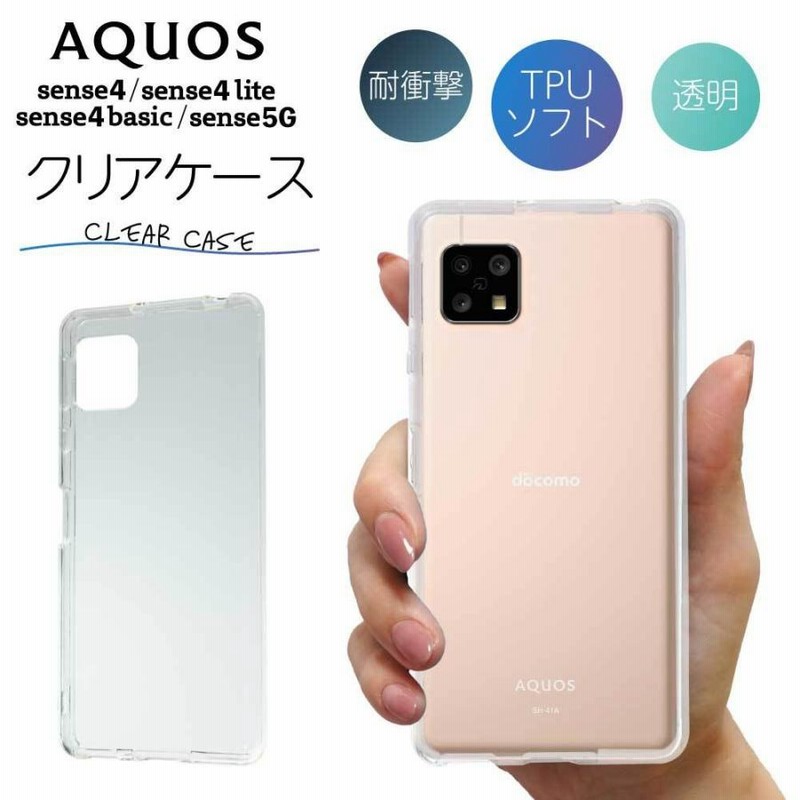 AQUOS sense4 lite　クリアカバー付き Amazon.co.jp: JACRON AQUOS sense4 ケース クリア AQUOS sense4