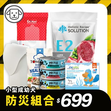小型成幼犬防災組合