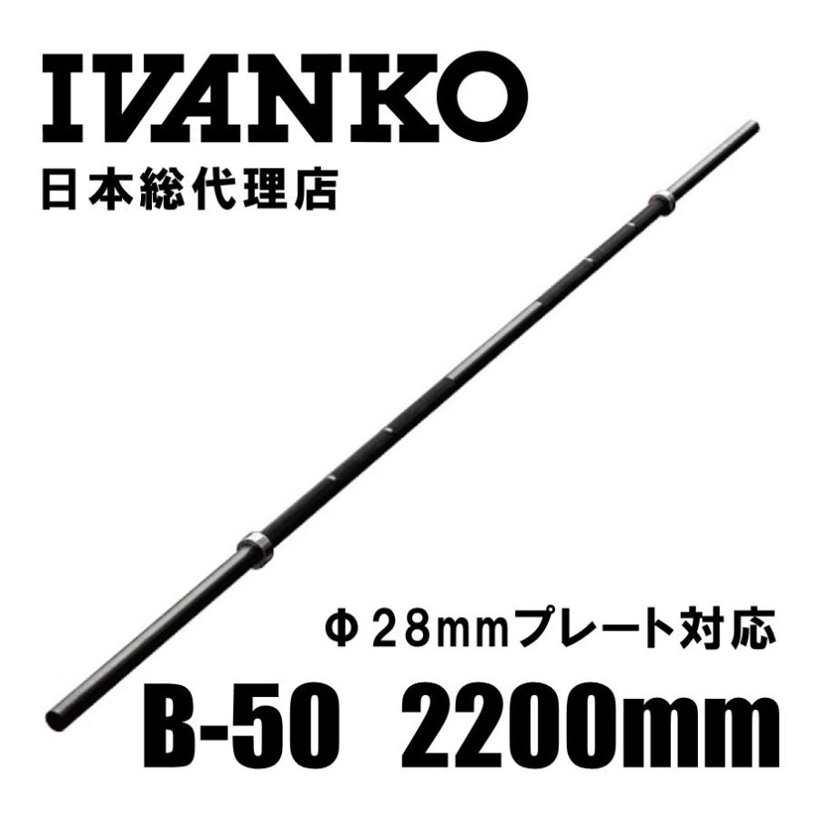 決まりました ivanko バーベル シャフト 筋トレ