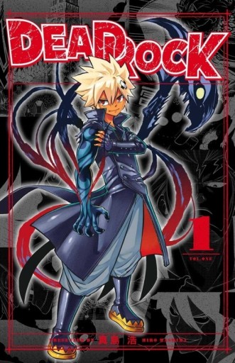 DEAD ROCK（1）