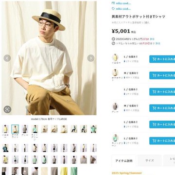 百分之十 日單 N牌 針織梭織拼接 寬松輪廓 圓領短袖T恤 夏季男