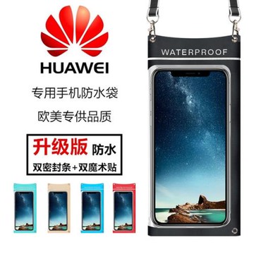 可觸屏斜跨溯溪保護套手機防水袋