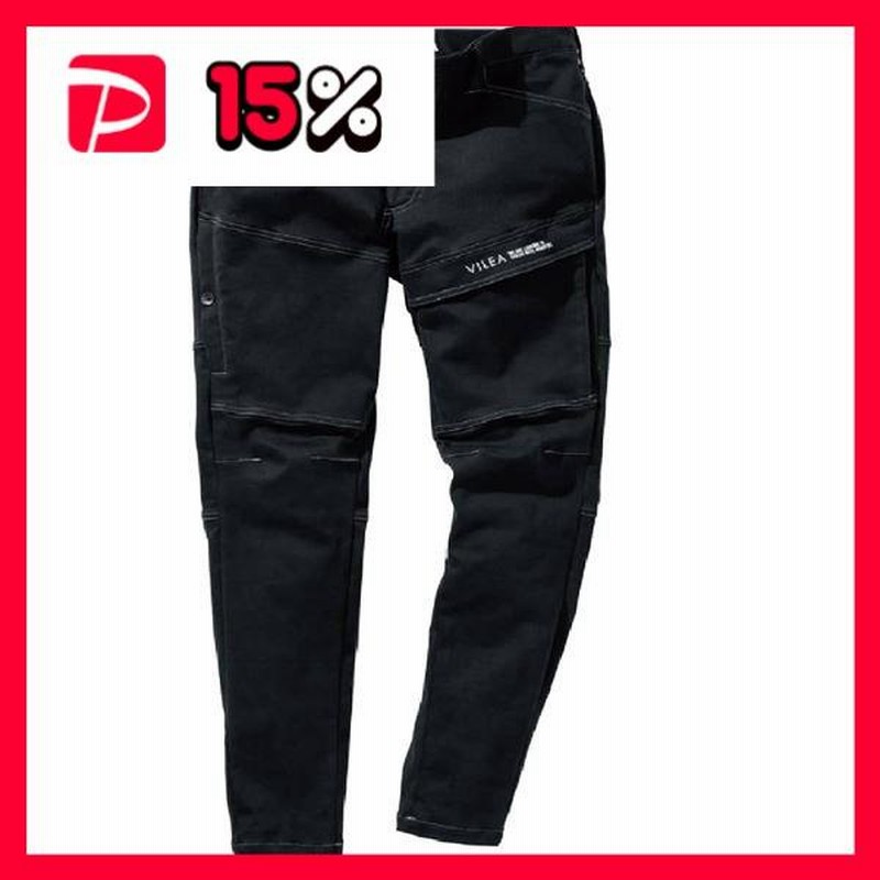 村上被服 HOOH ストレッチカーゴパンツ 3804 バーガンディ M(80) HOOH