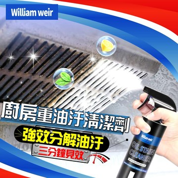 【台灣現貨!去污】 廚房泡沫清潔劑 500ml 泡沫油污清潔劑 萬用清潔劑 泡沫清潔劑 廚房清潔劑 灶台 油煙機 重油污