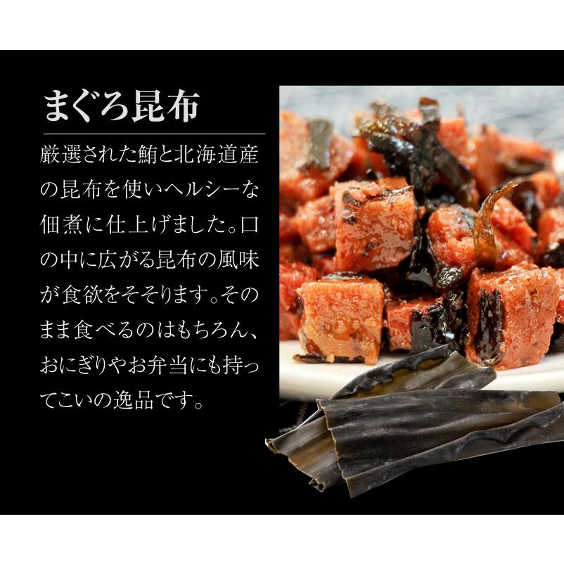 まぐろの佃煮 送料無料 3種 佃煮 マグロ 鮪  国産 魚 食品 おつまみ 金ごま ちりめん 昆布 メール便 大嶌屋（おおしまや）