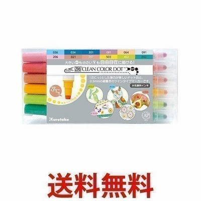呉竹 ZIG クリーンカラードット 12色セット TC-6100/12V