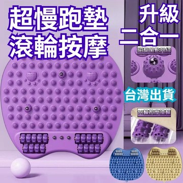 【台灣出貨+全店免運】超慢跑墊 指壓板 滾輪按摩 多功能慢跑墊 多功能瑜伽墊 足部按摩板 足弓訓練器