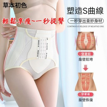 台灣出貨草本初色加強版塑身收腹褲 高腰美體褲 提臀產後內褲女 束腰薄款打底褲 專收肚子