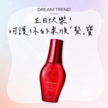 🎁送給特別的你【凱夢】蜂王乳顛覆結構護髮油100ml