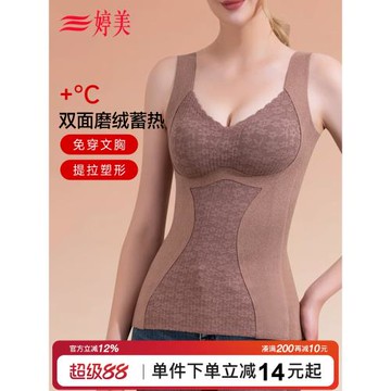 (免運)婷美秋冬加絨保暖背心免穿文胸無痕打底上衣塑形收腰收腹保暖內衣