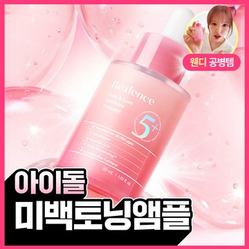 Redence Tone & Spot Corrector Ampoule 30ml
