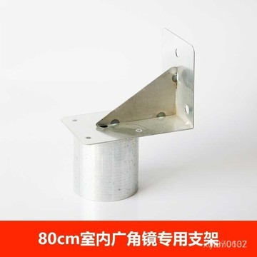 臺灣🚍8H出✨80cm室內廣角鏡支架凸球麵鏡轉角彎鏡凹凸鏡防盜鏡交通廣角鏡支架配件 CBKT 4RDQ