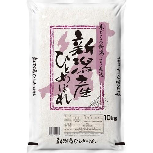 令和5年産 新潟産ひとめぼれ 10kg  田中米穀 米