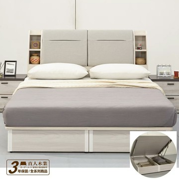 【直人木業】COCO左右置物 6尺雙人加大收納無框掀床組｜舒心寢間｜APP結帳再賺4%點數#雙11狂購節