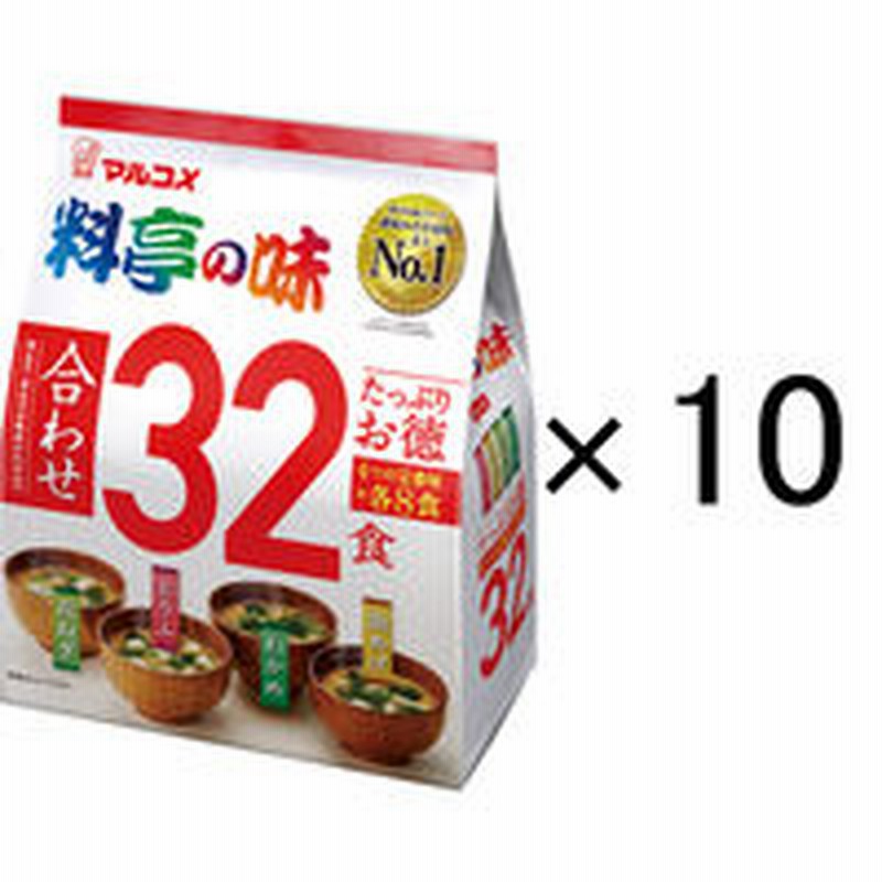 マルコメマルコメインスタント味噌汁たっぷりお徳料亭の味1袋 32食入 10袋 通販 Lineポイント最大1 0 Get Lineショッピング