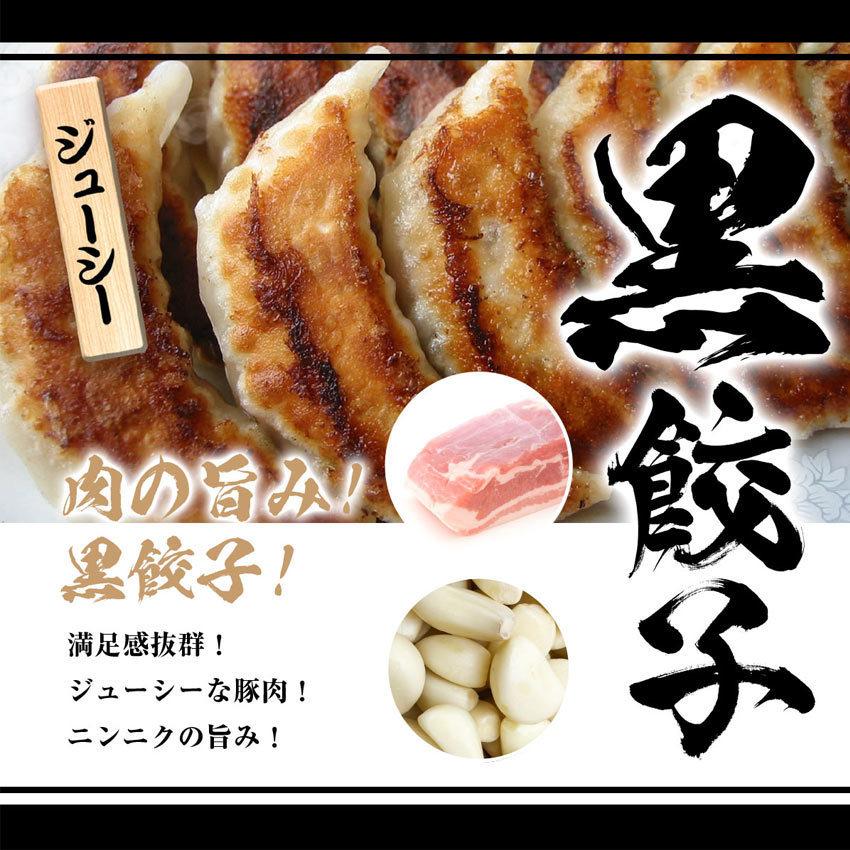 餃子 ぎょうざ 冷凍餃子 黒餃子96個 惣菜 点心 お取り寄せ グルメ ご家庭料理 ギフト 福袋 お歳暮