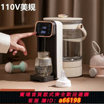【台灣公司 可開發票】出口110V伏恒溫燒水壺嬰兒專用電熱水壺定量出水調奶器臺灣家用