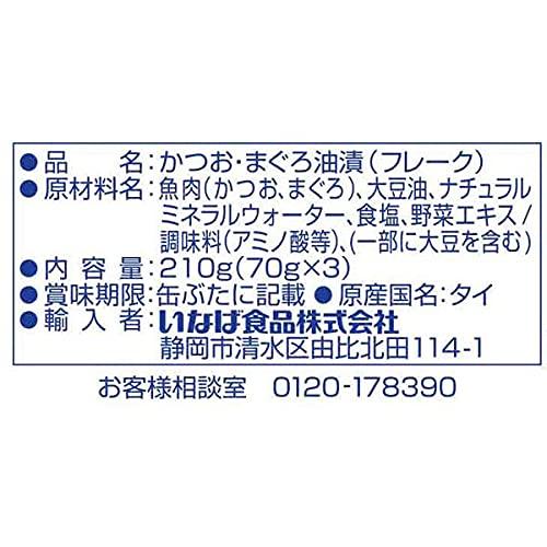 いなば ライトツナフレーク ブレンド 3缶パック×2個