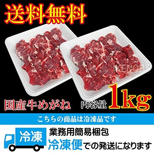 国産牛 希少部位めがね 赤身カルビ焼肉用1kg冷凍（500ｇ×2パック）2セット以上購入でお肉増量中 メガネ　お中元　父の日　お歳暮　ギフト　黒毛和牛