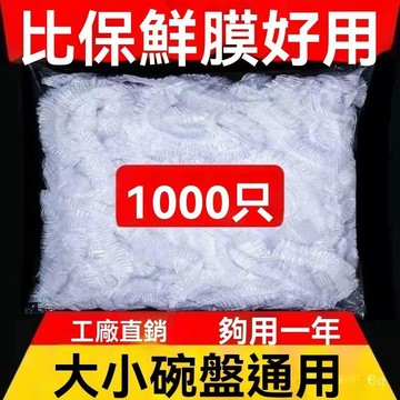 🔥臺灣出貨24H🔥【新店開張】食品級保鮮膜家用一次性微波爐加熱自封口冰箱剩菜飯asdad123