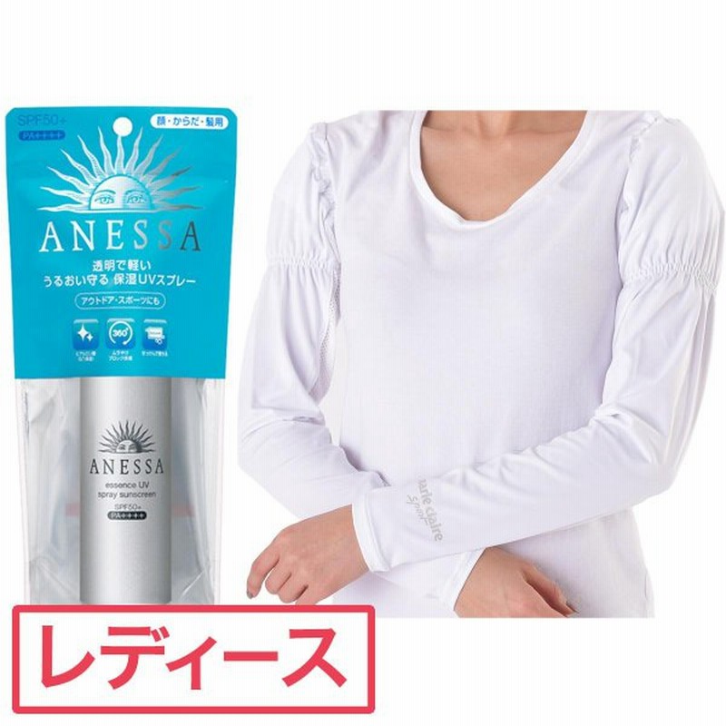 資生堂 アネッサ エッセンスuvスプレー アームカバーセット レディス 健康グッズ 通販 Lineポイント最大0 5 Get Lineショッピング