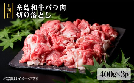 家族でたっぷり！ボリューム満載定期便全7回（月1回） 4人用 (福岡 糸島産 牛肉 豚肉 鶏肉 切り落とし ミンチ ハンバーグ 餃子)《糸島》[ACA085] 定期便 定期 頒布 和牛 鶏 鳥 豚 国産 焼肉 赤身 送料無料 小分