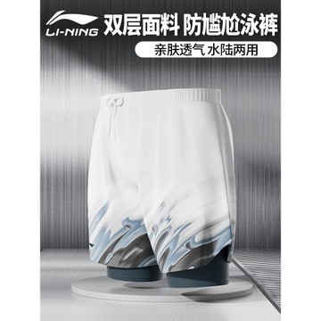 李寧泳褲男款防尷尬2026新款成人泡溫泉雙層游泳褲泳帽泳鏡三件套
