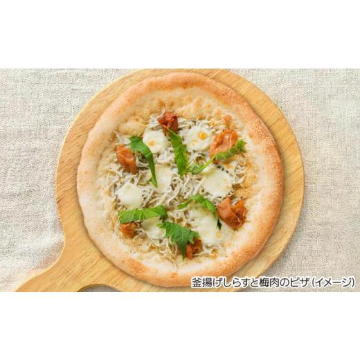 ふるさと納税 兵庫県 南あわじ市 淡路島食材で作った手作り冷凍ピザ「島の魚介4枚セット」（3枚 1枚）