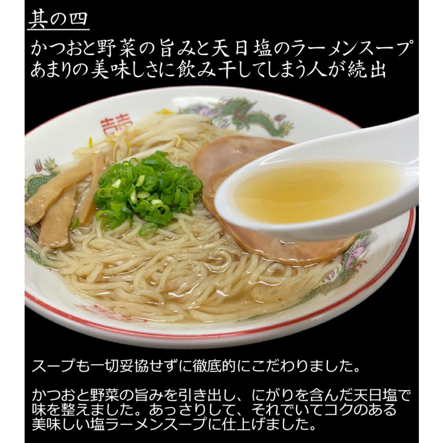 ラーメン 夢麺 生麺 ご当地ラーメン 瀬戸内塩ラーメン スープ 生ラーメン 4食セット 生ラーメン 熟成生麺