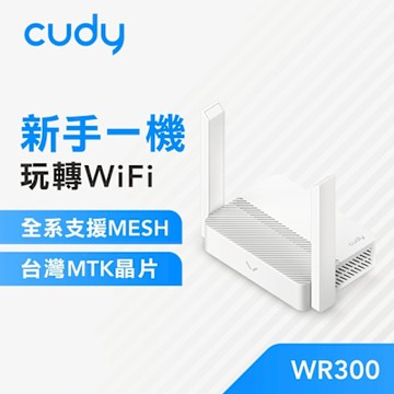 cudy WR300 300Mbps VPN WiFi4 多功能無線路由器 分享器