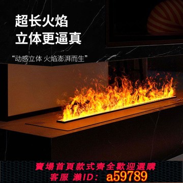 【全網低價 可打統編】香港包郵包安裝家用3d霧化壁爐歐式裝飾嵌入式電子壁爐彷真火焰網