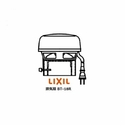 LIXIL(INAX) 簡易水洗便器専用 排気扇 BT-18R | LINEブランドカタログ