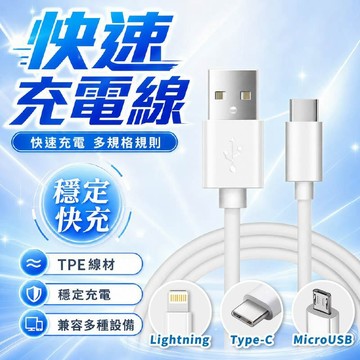 【隔日到 99免運】手機充電線 USB 充電線 快充線 傳輸線 PD快充線 iPhone 蘋果 安卓 Type-C 2米