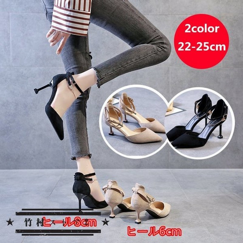 パンプス ハイヒール ヒール 痛くない ポインテッド ピンヒール ストラップ ベルト サンダル 結婚式 パーティー レディース 靴 美脚 おしゃれ 大きいサイズ 通販 Lineポイント最大0 5 Get Lineショッピング