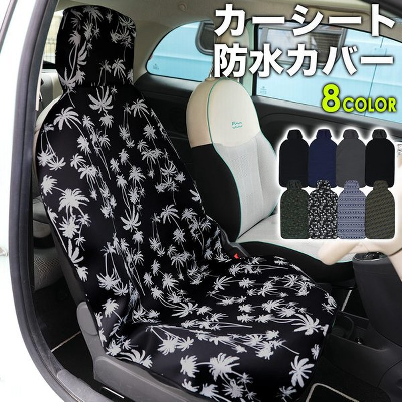 カーシートカバー 防水 ウェットスーツ素材 防水シート 車 泥汚れ サーフィン シートカバー 通販 Lineポイント最大get Lineショッピング