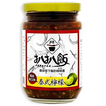 扒扒飯 泰椒醬(260g/罐) [大買家]