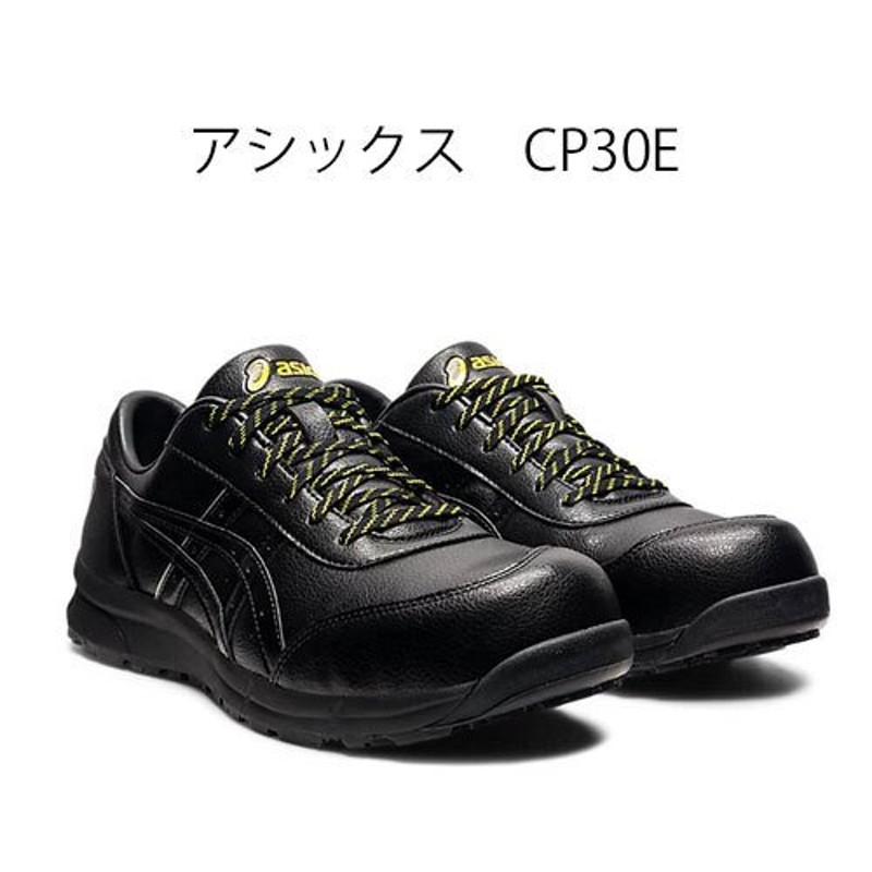 アシックス ＡＳＩＣＳ 安全靴 ウインジョブ 1271A003.004 ブラック×ブラック CP30E 通販 LINEポイント最大0.5%GET  LINEショッピング