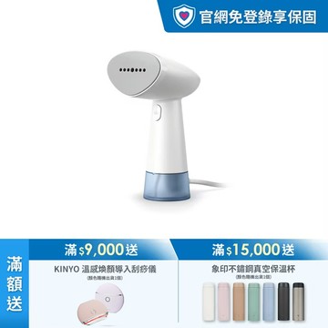 ★限時免運★飛利浦手持迷你輕巧掛燙機 小輕新(STH1000/10)