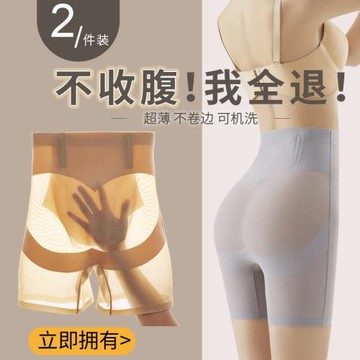 提臀收腹褲夏季薄款安全褲女防走光不卷邊無痕高腰打底褲內褲短褲