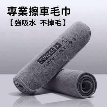 擦車巾加厚汽車洗車毛巾擦車加厚吸水不掉毛內飾專用大號抹布家用