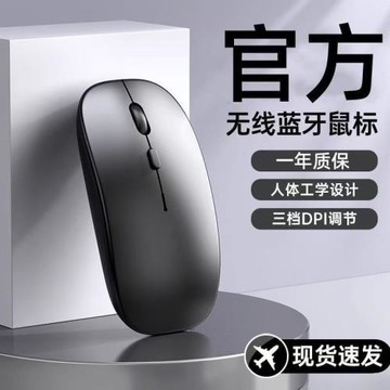 藍牙無線鼠標便攜靜音無聲可充電筆記本辦公電腦平板iPad游戲通用