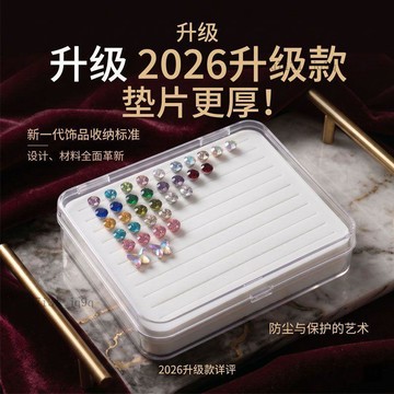 【盒升級/墊加厚】透明耳釘收納盒小型耳環耳墜收納盒耳釘收納盒