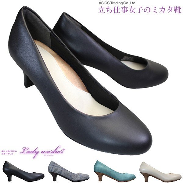 アシックス 商事 レディワーカー パンプス Lo レディース 22 0cm 25 0cm 通販 Lineポイント最大0 5 Get Lineショッピング