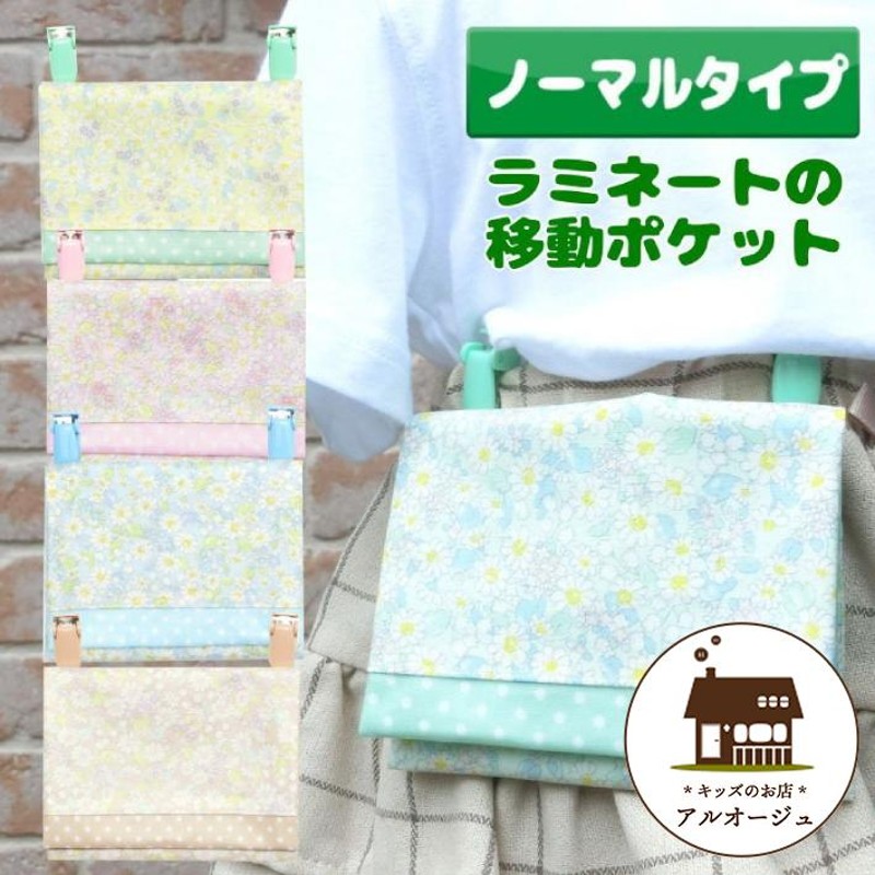 ♡シェル型のサニタリー\u0026ティッシュケース♡ 移動ポケット　ハンドメイド