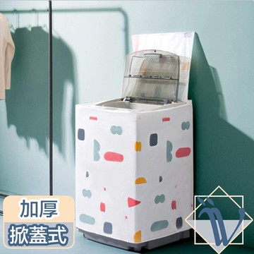 Viita 加厚PEVA全罩掀蓋式洗衣機遮罩防曬罩