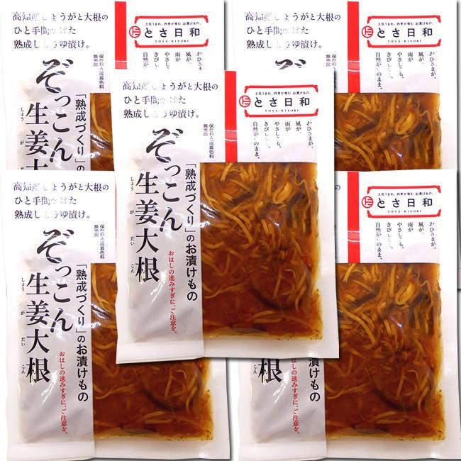 送料込（メール便） ぞっこん生姜大根 ８０ｇ×５個セット 生姜と大根の熟成しょうゆ漬け 高知産生姜使用